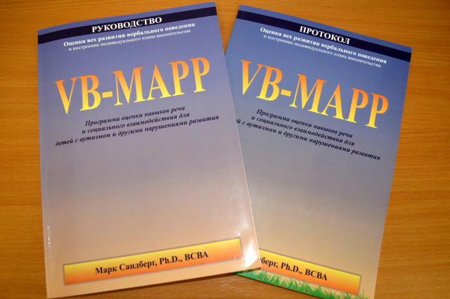 Vb-mapp для логопедов  вебинар о диагностике и постановке целей коррекции [Ольга Мордашова]