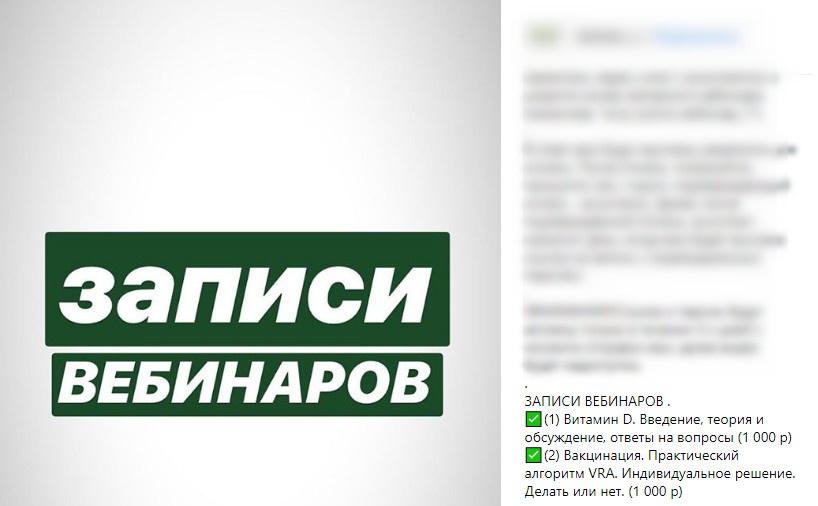 Вебинар про витамин Д [Владимир Попов]