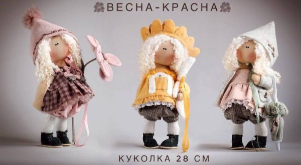 Весна-красна. Куколка 28 см [Мила Масленникова]