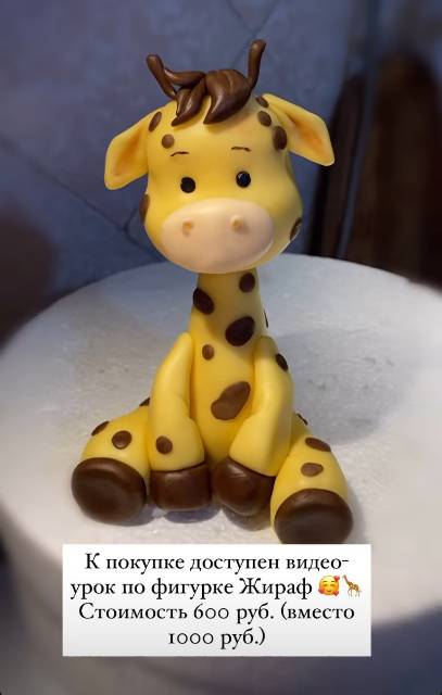 Видео-урок по фигурке Жираф [kulik_ova]