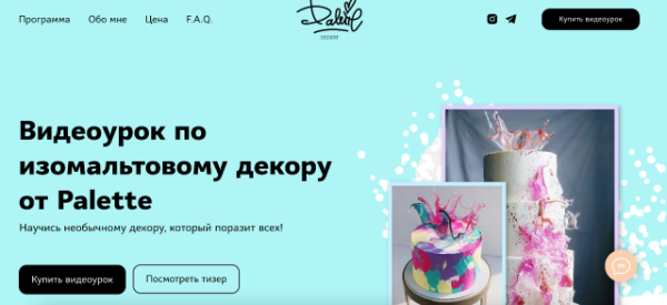 Видеоурок по изомальтовому декору Техника Палет vol3 [Лиза Палет]