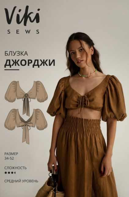 [Vikisews] Блузка Джорджи. Размер 52. Рост 162-168 [Вика Ракуса]