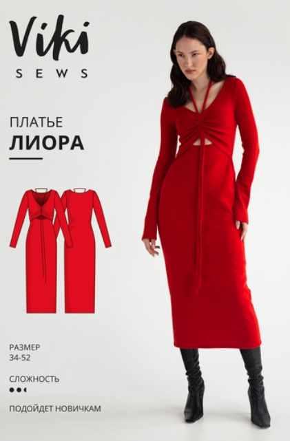 [Vikisews] Платье Лиора. Размер 34. Рост 162-168 [Вика Ракуса]