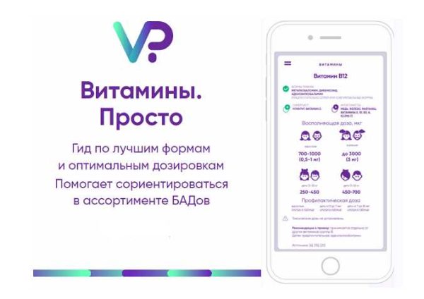 Витамины. Просто [Мария Попова]