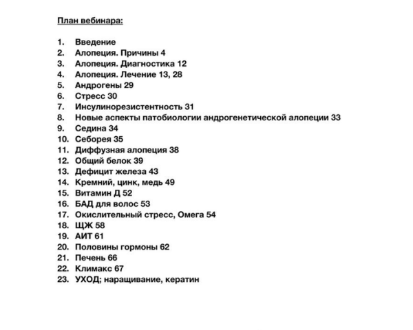 Волосы [Just_calorie]