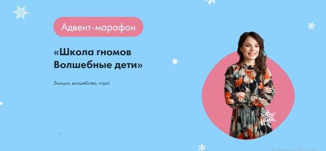 [Волшебные дети] Школа гномов. Волшебные дети [Валентина Носачева, Екатерины Чубарьян]
