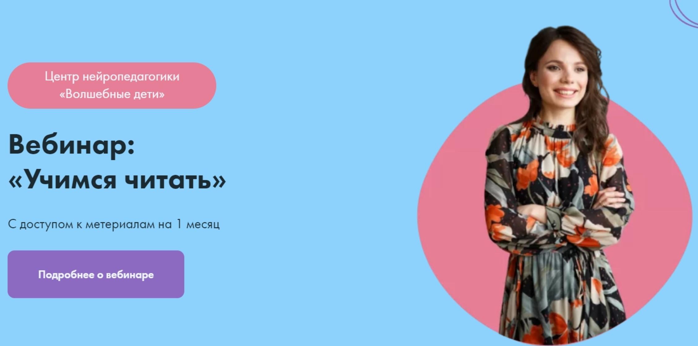 [Волшебные дети] Учимся читать [Кристина Прошакова]