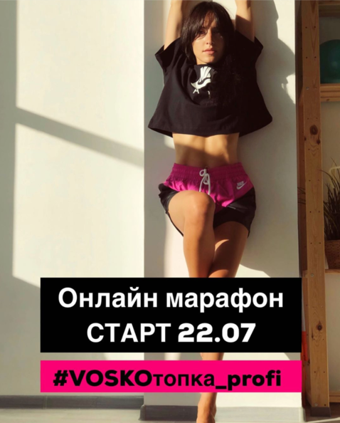 Voskoтопка_profi [Евгения Восколович]