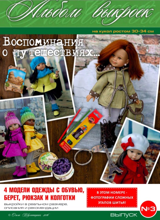 Воспоминания о путешествиях [Ольга Шулятецкая]
