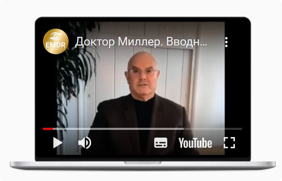 Впервые ImTT. Терапия трансформацией образа. Протокол высвобождения боли и ужаса [Роберт Миллер]