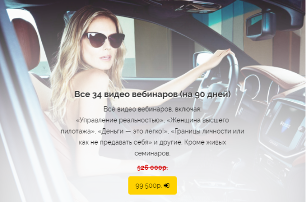 Все 34 видео вебинаров [Вероника Хацкевич]