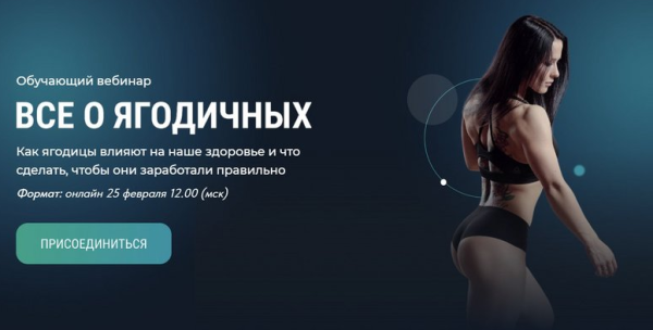 Все о ягодичных [Нина Руденко]