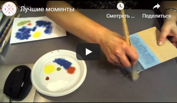 Все записи онлайн конференции [Международный Декупажный Университет]