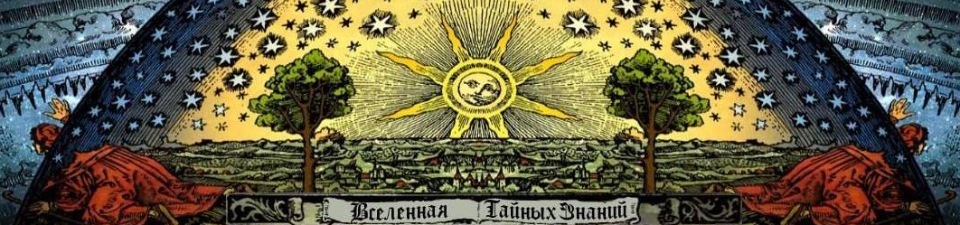 [Вселенная тайных знаний]  Работа с Одином  все аспекты и особенности [Richard]