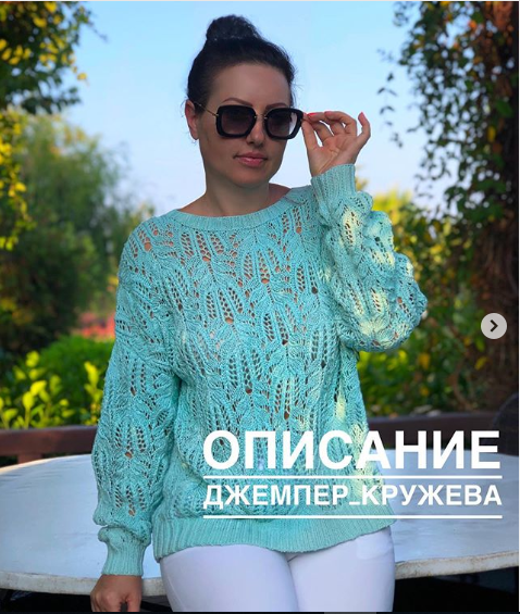 [Вязание]  МК Джемпер Кружева [yuliya_girman]