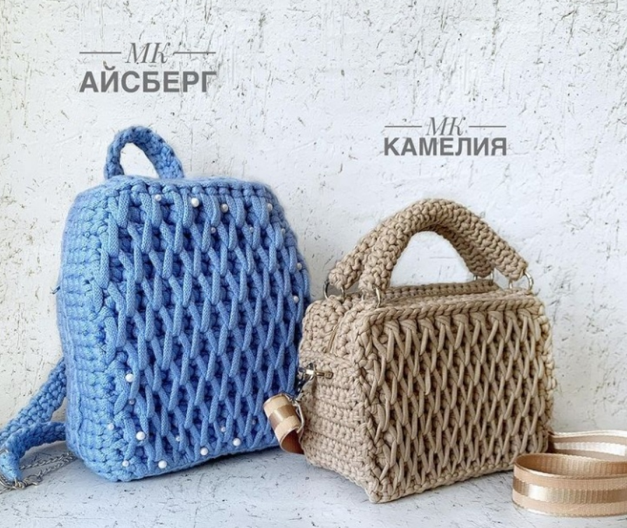 [Вязание] Рюкзак Айсберг и сумка Камелия [lily_knits_nch]