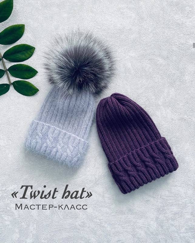 [Вязание] Шапка Twist hat [avgustina_knit]