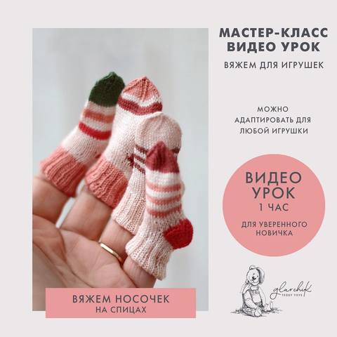Вяжем носочек [Лариса Гаврикова]