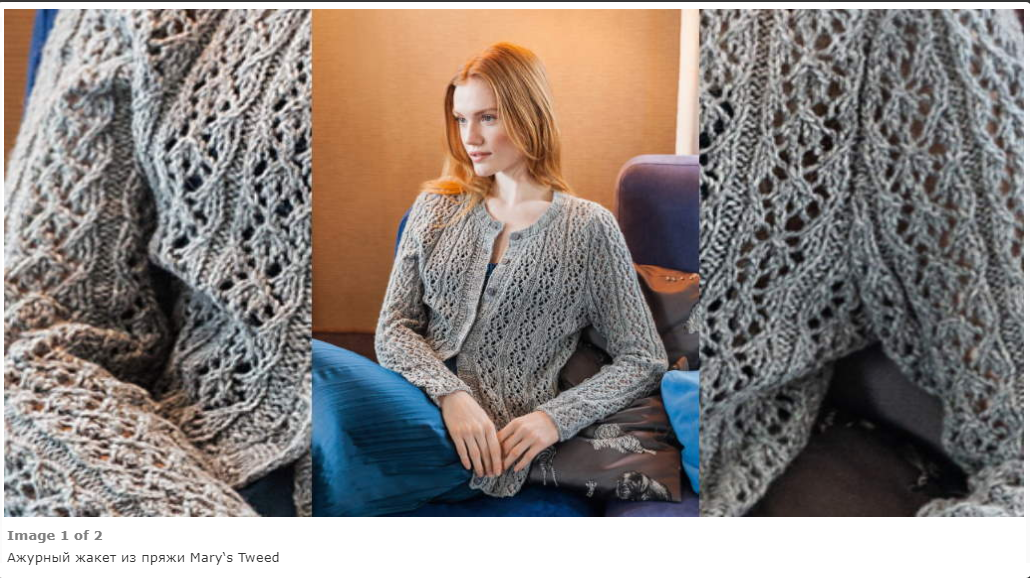 [Вяжи.ру] Ажурный жакет Mary's Tweed