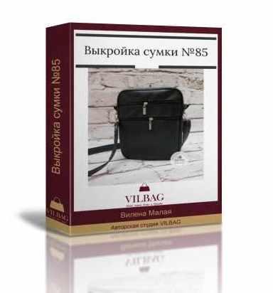 Выкройка мужской сумки №85 + техническое описание пошива [Вилена Малая]