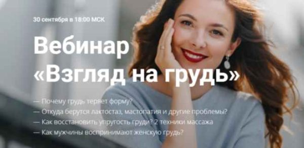 Взгляд на грудь [Надежда Асанова]