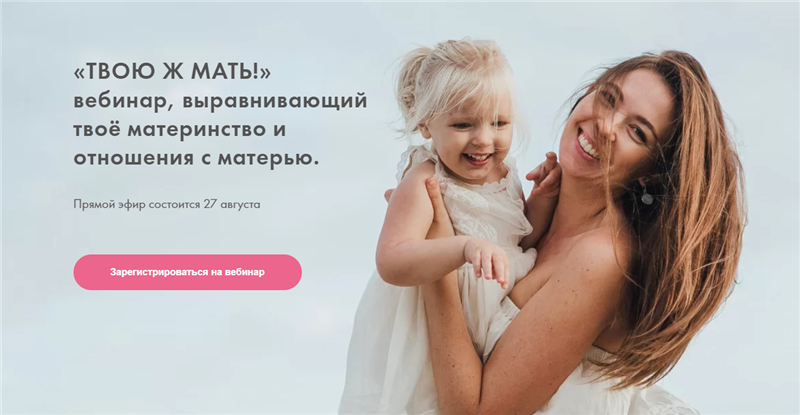 [Я здорова] Твою ж мать! [Надежда Асанова, Элина Красильникова]