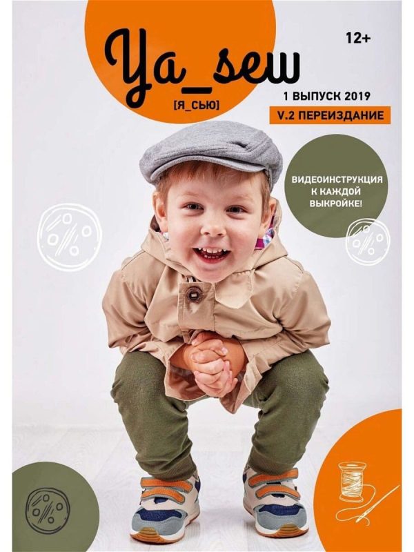 [Ya_Sew] Ya_Sew 01/2019 журнал с выкройками для шитья