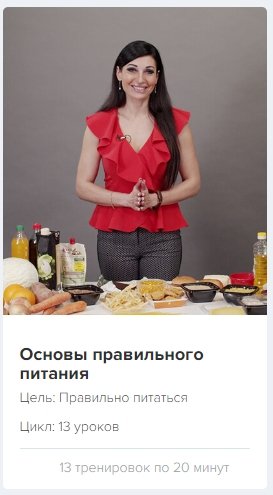 [Yougifted] Основы правильного питания [Зинаида Руденко]