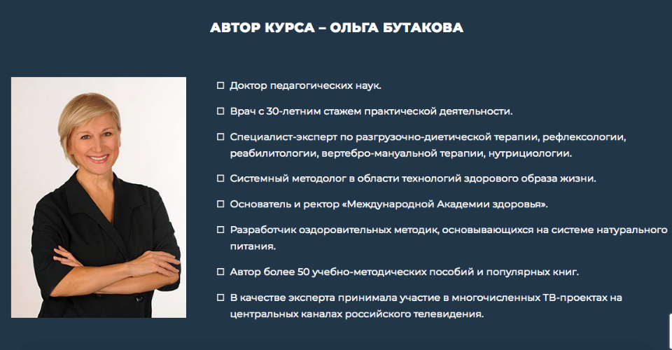 Заболевания вызываемые грибами [Ольга Бутакова]