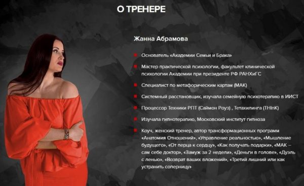 Закрытая Мастер-группа  Деньги [Жанна Абрамова]