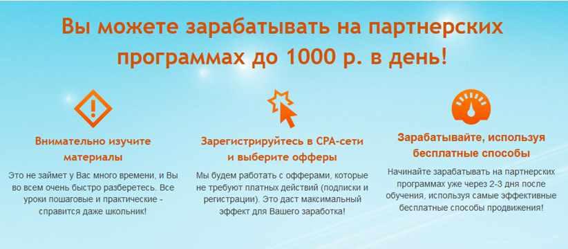 Заработок на ПП до 1000 в день [Булат Максеев]