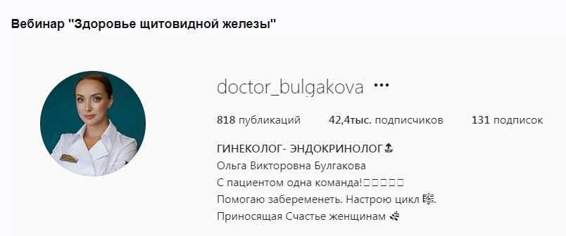 Здоровье щитовидной железы [Ольга Булгакова]