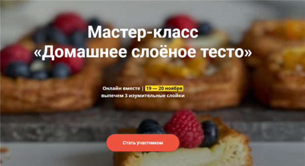 [Зерно] Домашнее слоёное тесто [Ахмед Али-заде]