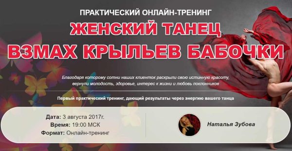 Женский танец взмах крыльев бабочки. Пакет Эконом [Наталья Зубова]