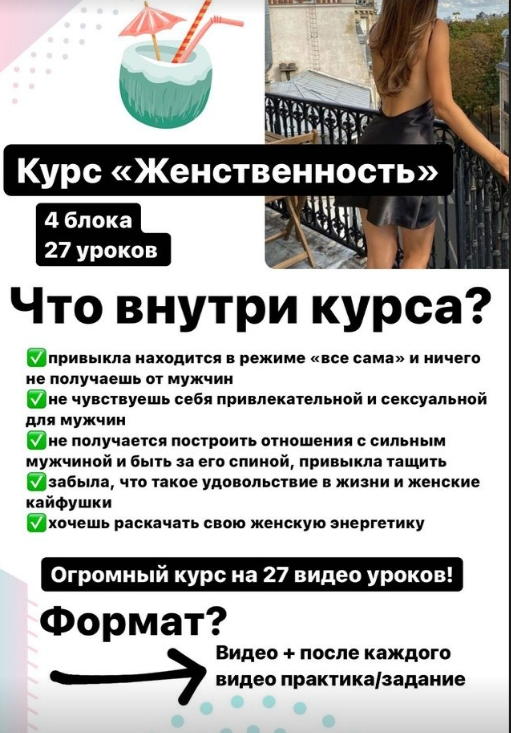 Женственность 2021 [Зоя Торохова]