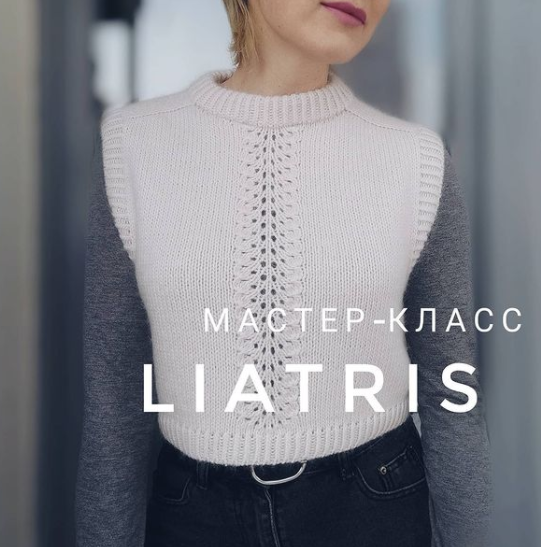 Жилет Liatris [milkfox_knits]