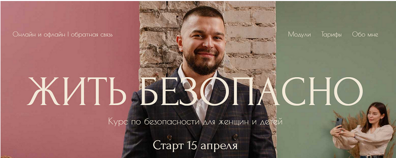 Жить  безопасно. Тариф Золото [Дмитрий Новиков]