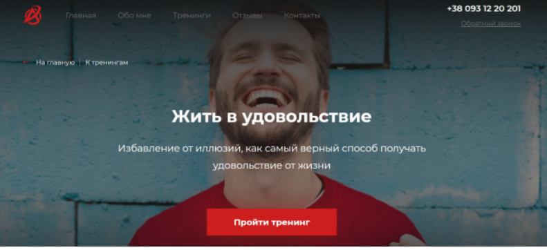 Жить в удовольствие [Александр Василенко]