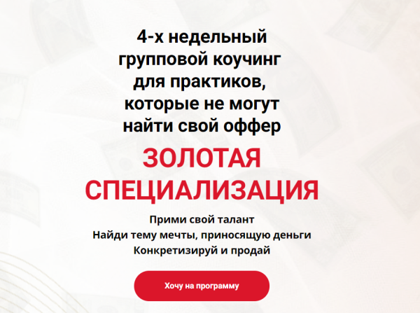 Золотая специализация [Лариса Кузьмина]
