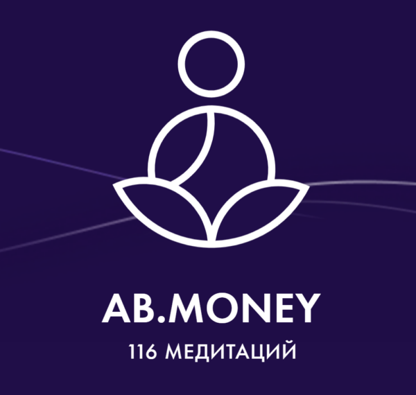 [Ab.Money] Подписка Ab.Money. Месяц сексуальности. Апрель 2025 [Александра Белякова]