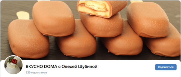 Клуб Премиум Вкусно Doma. Март 2025 [Олеся Шубина]