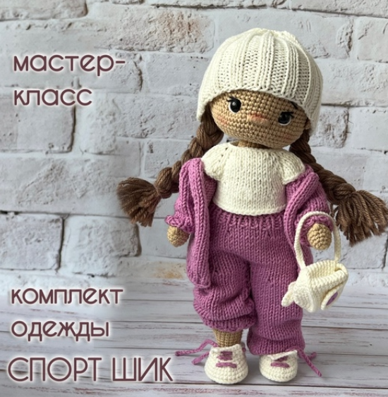 Комплект одежды Спорт шик [Ирина Тарасова]