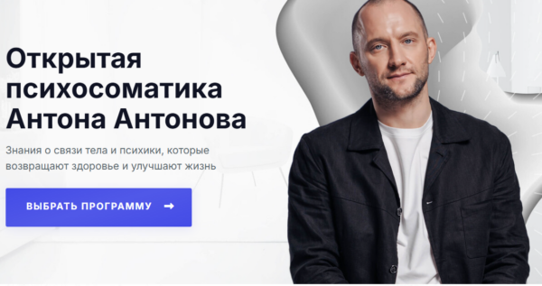 Ликвидация программ. 15 курсов [Антон Антонов]