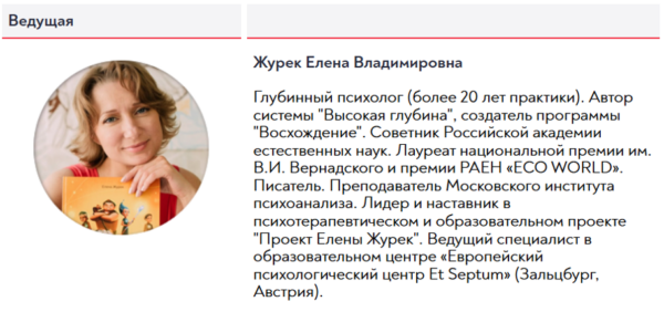 Подростки. Страшный сон для родителей или уникальное время для исправления собственных ошибок [Елена Журек]
