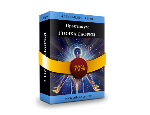 Практикум 1 Точка сборки 2017 [Александр Шурин]